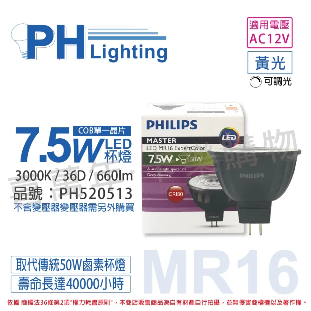 (2入) PHILIPS飛利浦 LED 11W 930 3000K 黃光 12V AR111 40度 可調光 高演色 燈泡_PH520212 歷史價格詳細信息