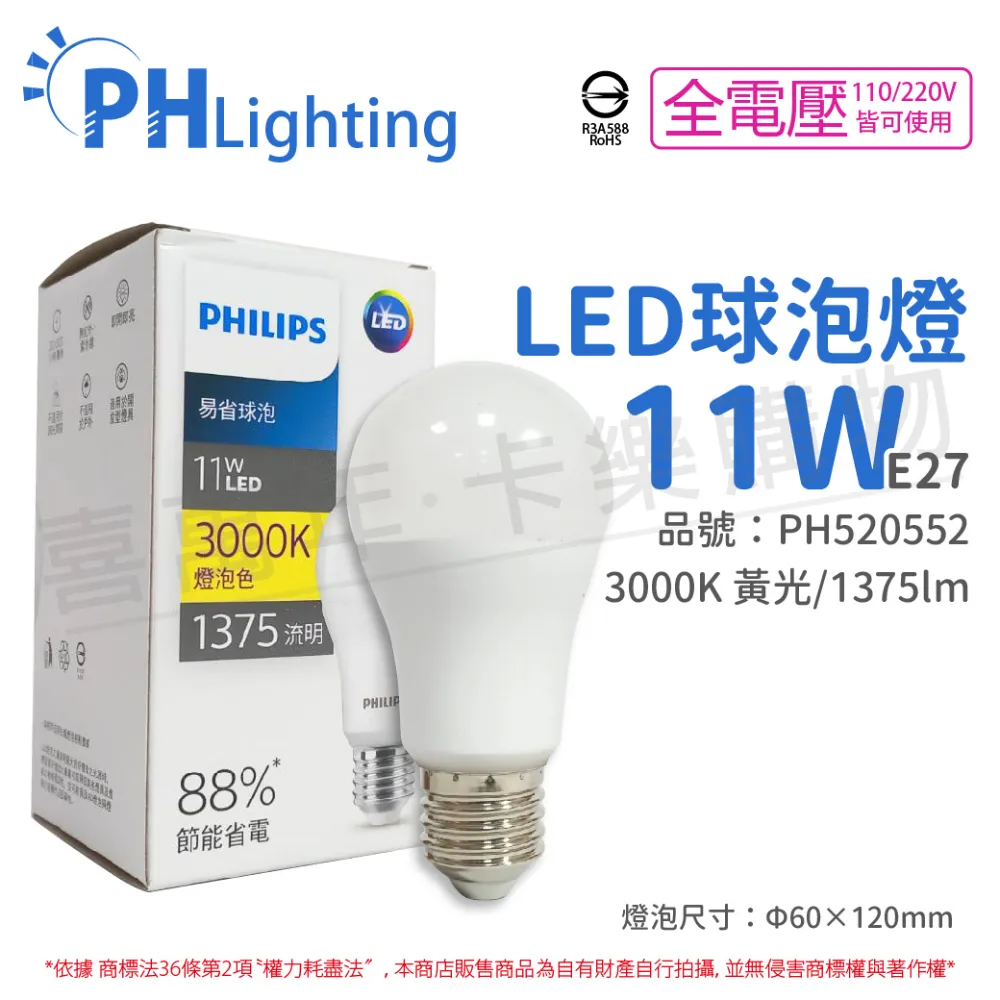 (12入) 【PHILIPS飛利浦】 LED DN032 10W 全電壓 12.5cm 崁燈 (黃光/自然光/白光) 歷史價格詳細信息
