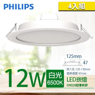 【Philips 飛利浦】4入 12V 20W G4 鹵素燈泡 豆泡 豆燈(需搭配12V變壓器使用) 歷史價格詳細信息