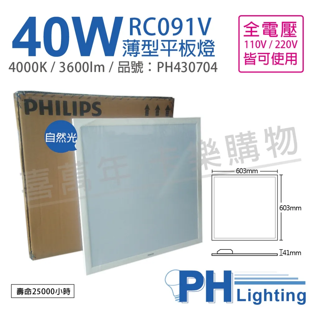 【Philips 飛利浦】40入組 T5 4尺 省電燈管 細燈管 日光燈管 層板燈管(6500K 白光) 歷史價格詳細信息