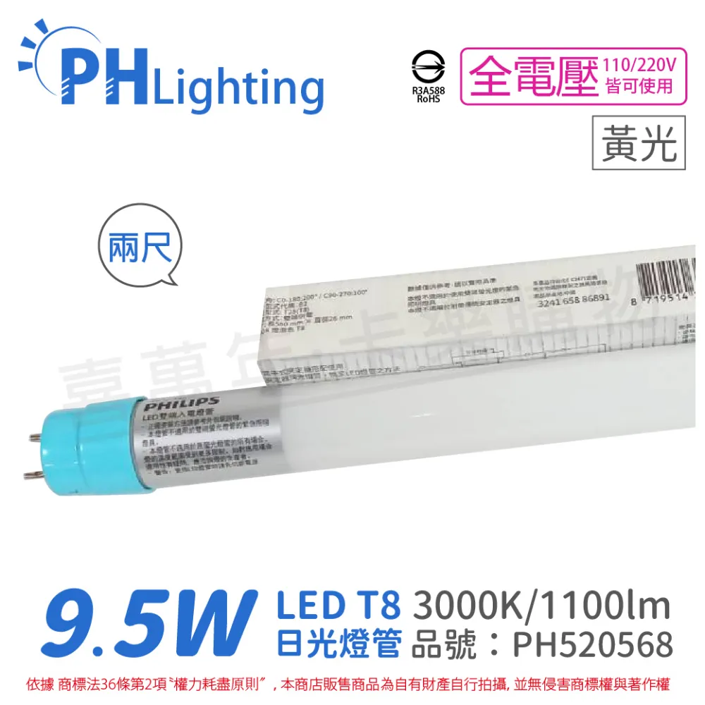 (4入) 【PHILIPS飛利浦】 LED DN032 10W 全電壓 12.5cm 崁燈 (黃光/自然光/白光) 歷史價格詳細信息