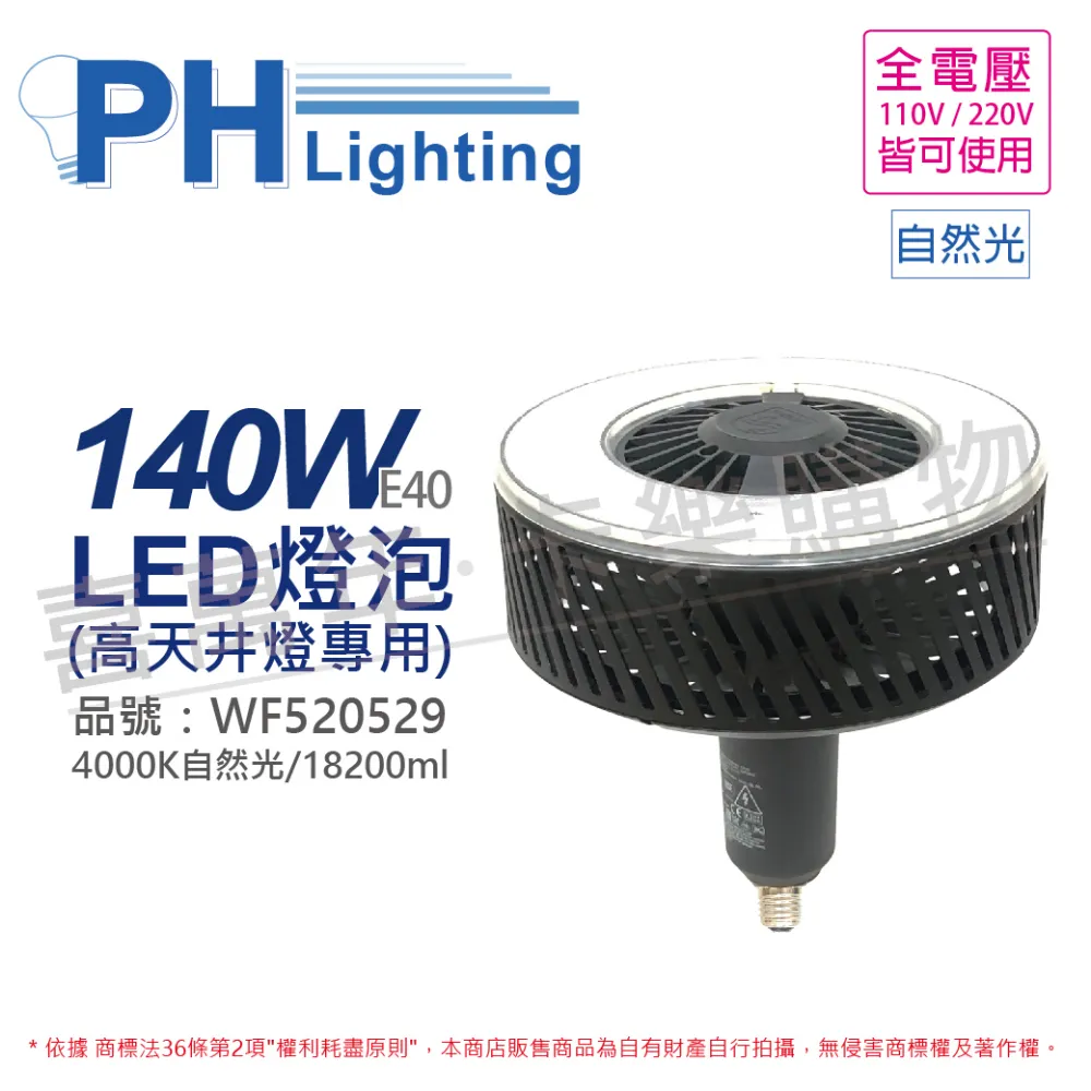 PHILIPS飛利浦 天秤座立燈 PLL36206 金銀兩色可選 免運 廠商直送 現貨 歷史價格詳細信息