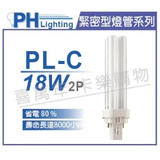 【2入】飛利浦  18W PL-L/4P 燈管 歷史價格詳細信息