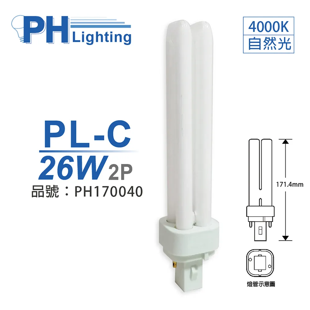 飛利浦 26W螢光燈管 黃光2入 PLC 歷史價格詳細信息