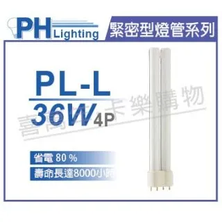 (3入) PHILIPS飛利浦 PL-C 18W 840 冷白光 2P 燈管_PH170036 歷史價格詳細信息