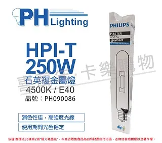 飛利浦 HPI-T 1000W/543 220V E40 石英複金屬燈 PHILIPS 歷史價格詳細信息