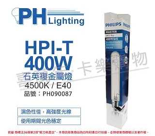 飛利浦 HPI-T 1000W/543 220V E40 石英複金屬燈 PHILIPS 歷史價格詳細信息