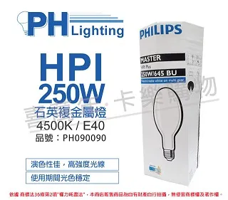 飛利浦 HPI-T 1000W/543 220V E40 石英複金屬燈 PHILIPS 歷史價格詳細信息