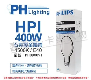 飛利浦 HPI-T 1000W/543 220V E40 石英複金屬燈 PHILIPS 歷史價格詳細信息