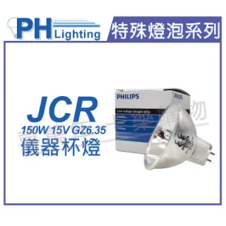 PHILIPS飛利浦 150W 220V E27 人體專用紅外線溫熱燈泡 _ PH070010 歷史價格詳細信息