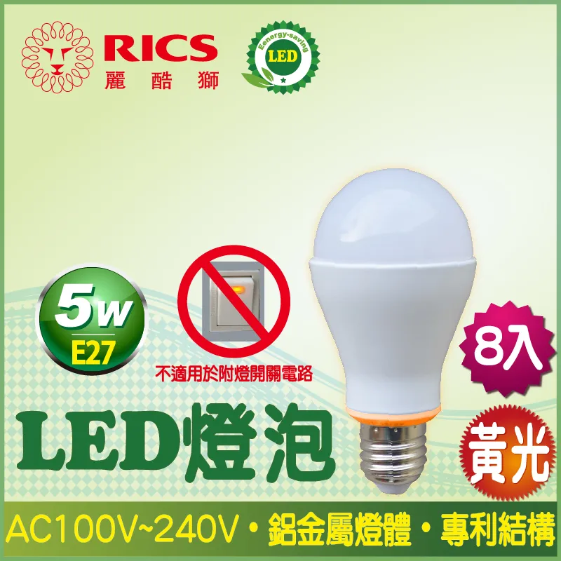 麗酷獅 5W LED燈泡/白光  50入 歷史價格詳細信息