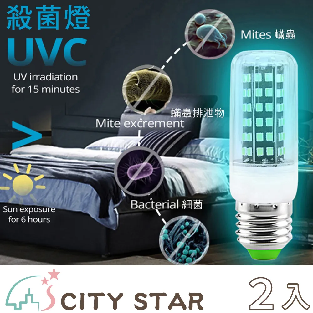 【CITY STAR】LED紫外線UV便攜式手持消毒殺菌棒(USB充電)-2入 歷史價格詳細信息