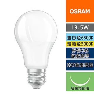 歐司朗 13W 小螺旋省電燈泡_6入組 原廠直營 【2020款】 歷史價格詳細信息