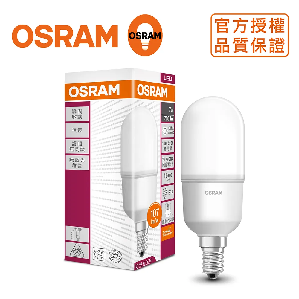 【OSRAM 歐司朗】7W E14 LED Stick小晶靈燈泡-10入組 歷史價格詳細信息