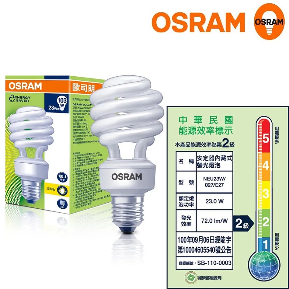 歐司朗 23W 螺旋省電燈泡_6入組 歷史價格詳細信息