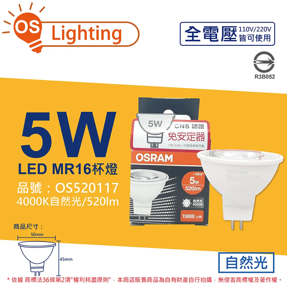 (4入) OSRAM歐司朗 LED CLA125 14W 3000K 黃光 E27 全電壓 抗菌 球泡燈 _ OS520138 歷史價格詳細信息