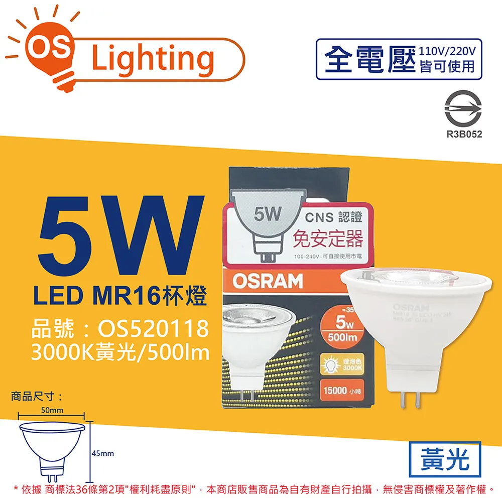 (4入) OSRAM歐司朗 LED CLA125 14W 3000K 黃光 E27 全電壓 抗菌 球泡燈 _ OS520138 歷史價格詳細信息