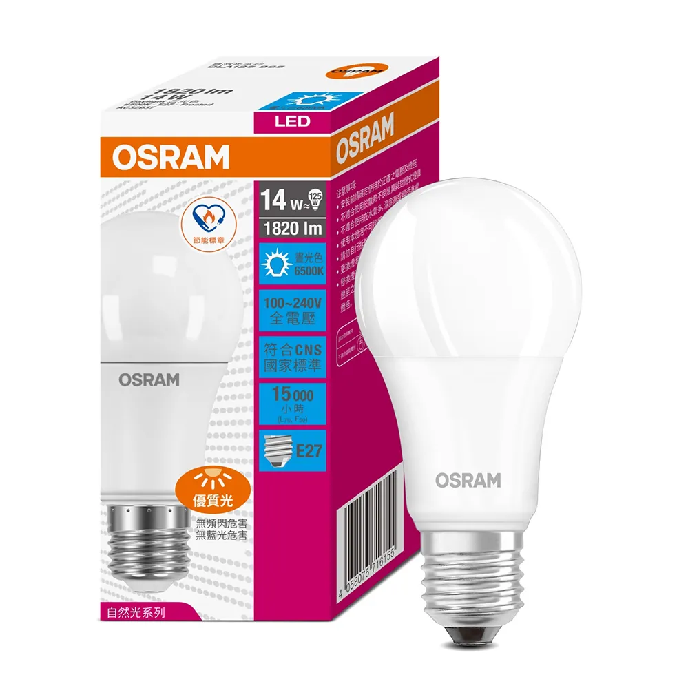歐司朗 14W 優質光 LED燈泡_節能標章版 E27 100-240V 10入裝 白光 黃光 自然光 官方直營店 歷史價格詳細信息