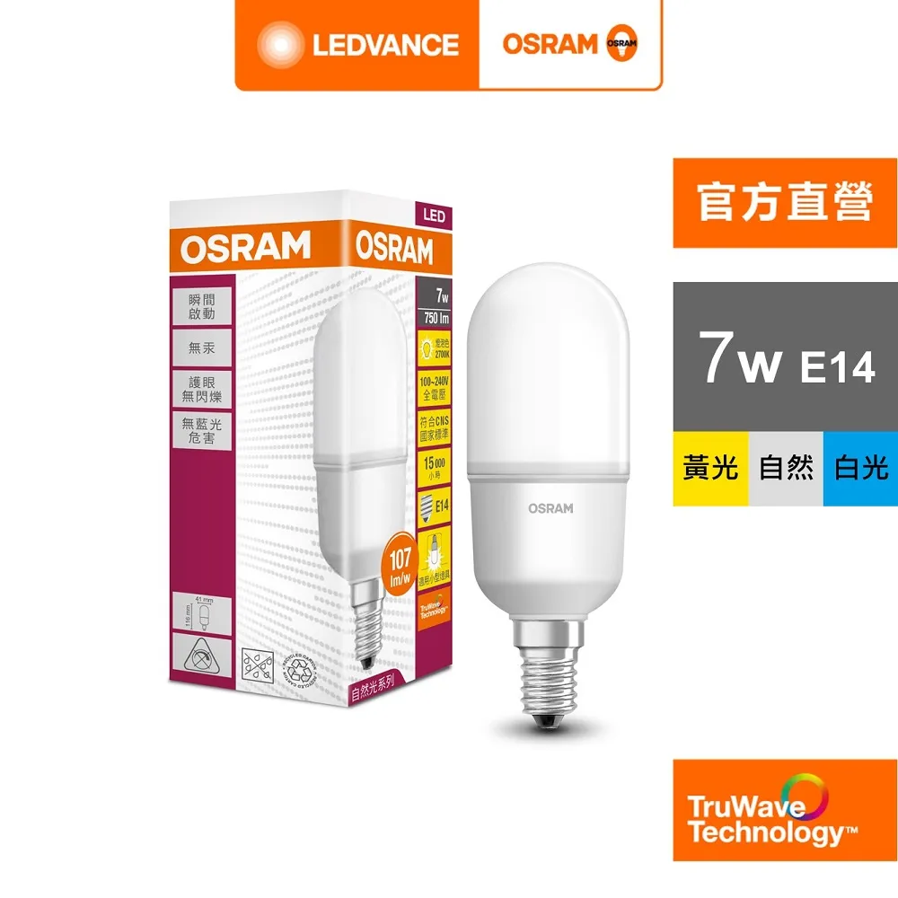 歐司朗 小晶靈 7W LED 迷你燈泡 STICK E27 100-240V 5入 黃光 自然光 白光 原廠授權經銷 歷史價格詳細信息