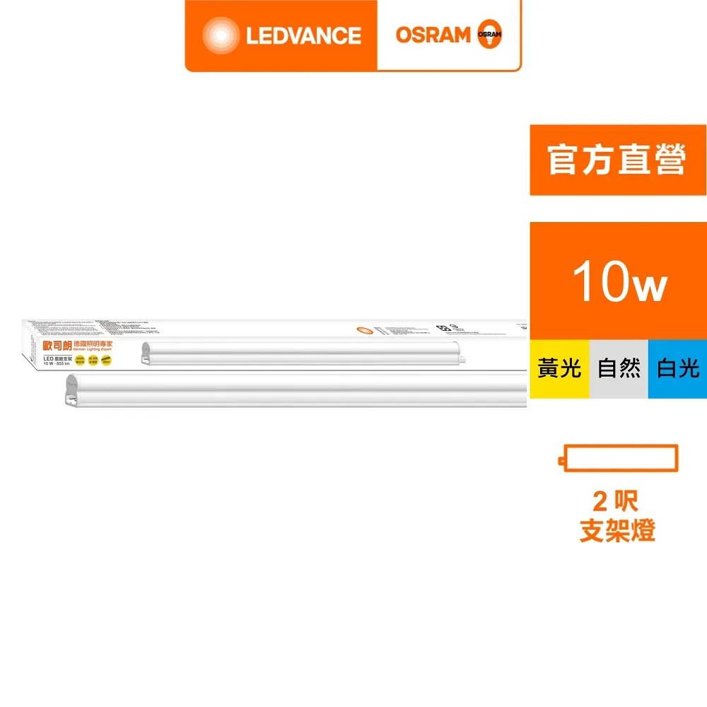 【歐司朗 OSRAM】【4入組】星皓 LED崁燈 7W 白光 自然光 黃光 全電壓 可調角度 9.5cm 嵌燈 歷史價格詳細信息
