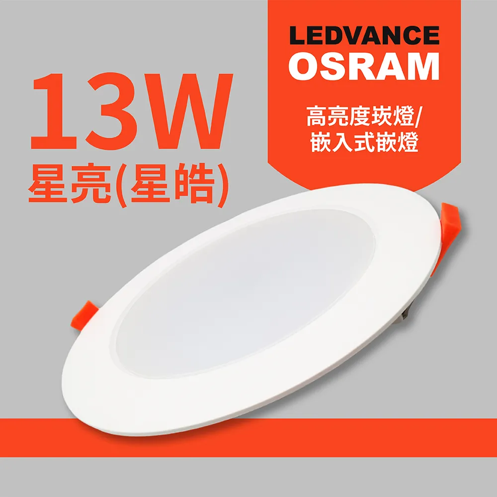 【歐司朗OSRAM】星亮 3尺 T5 LED 15W 支架燈 層板燈 櫥櫃燈-4入組 歷史價格詳細信息