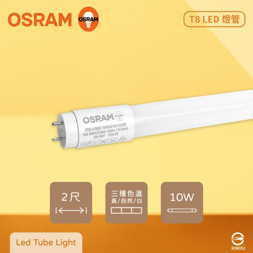 【Osram 歐司朗】25入裝 LED Tube 10W 全電壓 2尺 戰鬥版 T8日光燈管 歷史價格詳細信息