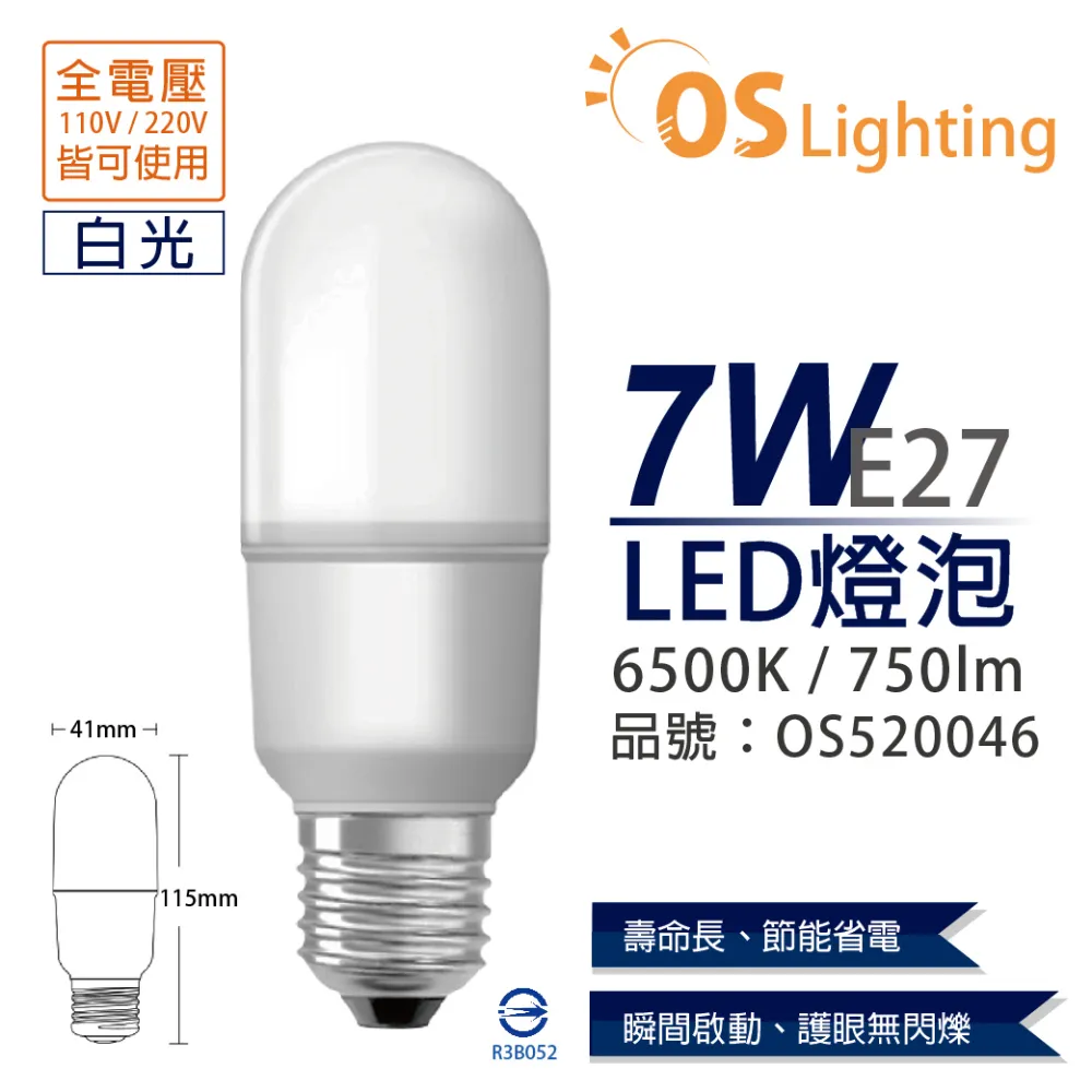 【歐司朗OSRAM】7W LED燈泡E27接頭 燈泡色(2入組) 歷史價格詳細信息
