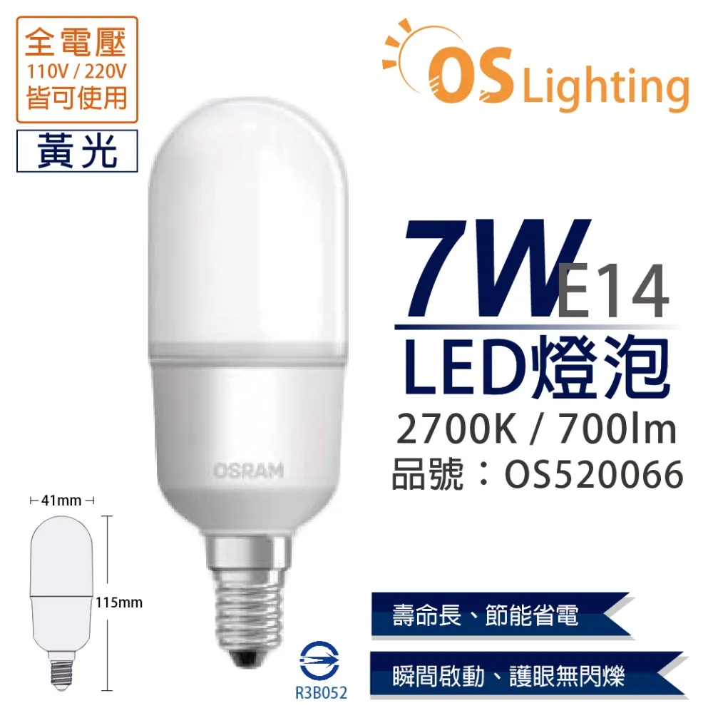 (6入)OSRAM歐司朗 LED 7W 6500K 白光 E27 全電壓 小晶靈 燈泡 _ OS520046 歷史價格詳細信息