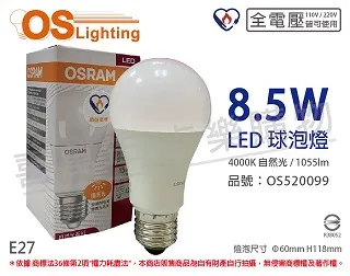 歐司朗 LED 8.5W燈泡(自然光)[大買家] 歷史價格詳細信息
