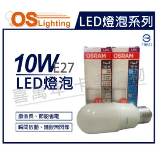 【Osram 歐司朗】LED 10W 100-277V(投光燈 內含防水接線盒) 歷史價格詳細信息