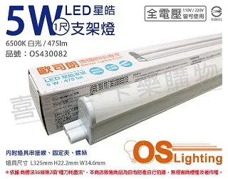 ＊歐司朗OSRAM＊LEDVANCE 星皓 1尺5W LED支架燈-白光4入 歷史價格詳細信息