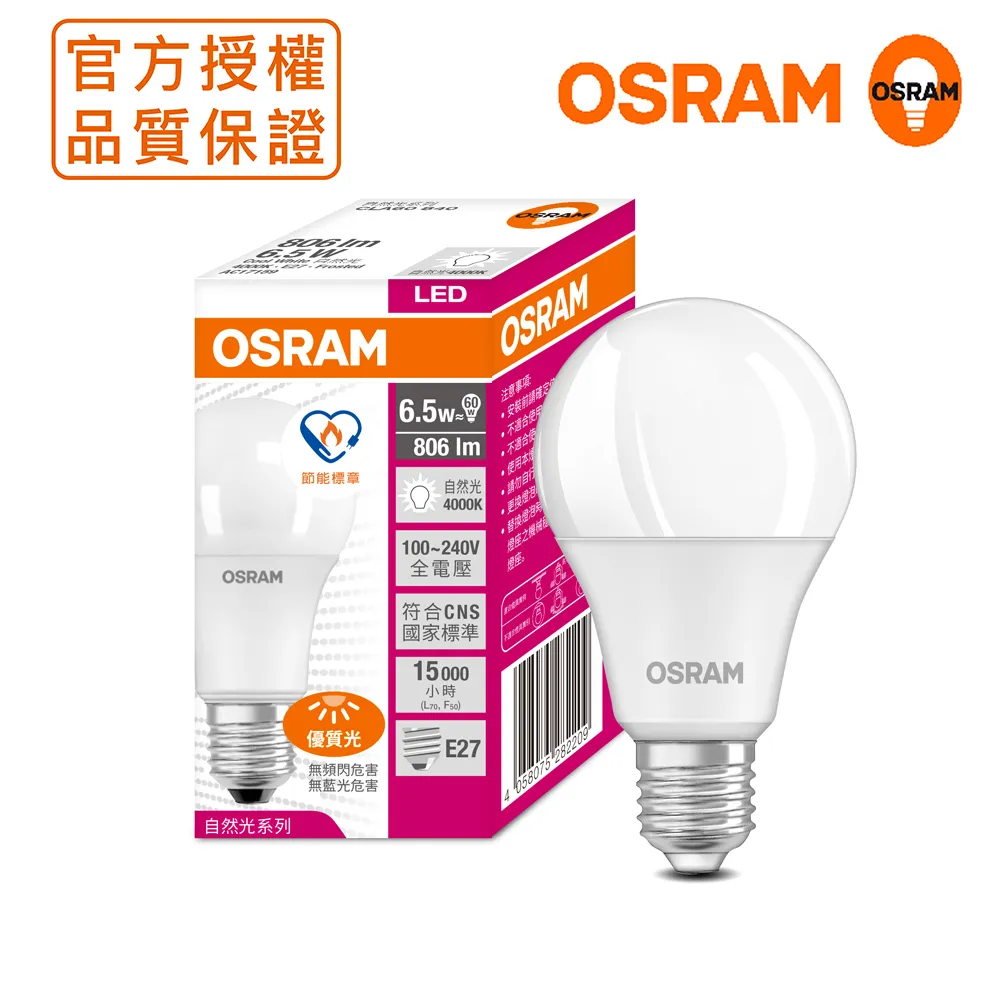 歐司朗6.5W LED超廣角LED燈泡-節能版 6入組 歷史價格詳細信息