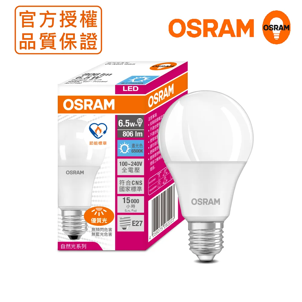 歐司朗6.5W LED超廣角LED燈泡-節能版 6入組 歷史價格詳細信息