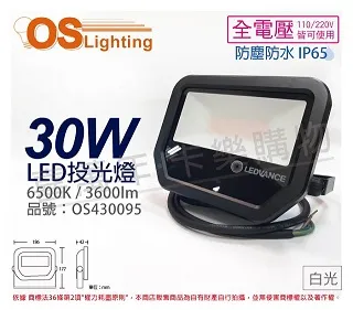 OSRAM歐司朗 LEDVANCE LED 50W 3000K 黃光 全電壓 IP65 投光燈 洗牆燈 _ OS430096 歷史價格詳細信息