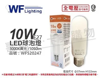 (6入)舞光 LED 3W 3000K 黃光 全電壓 球泡燈 _ WF520208 歷史價格詳細信息
