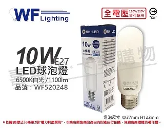 (6入)舞光 LED 3W 3000K 黃光 全電壓 球泡燈 _ WF520208 歷史價格詳細信息