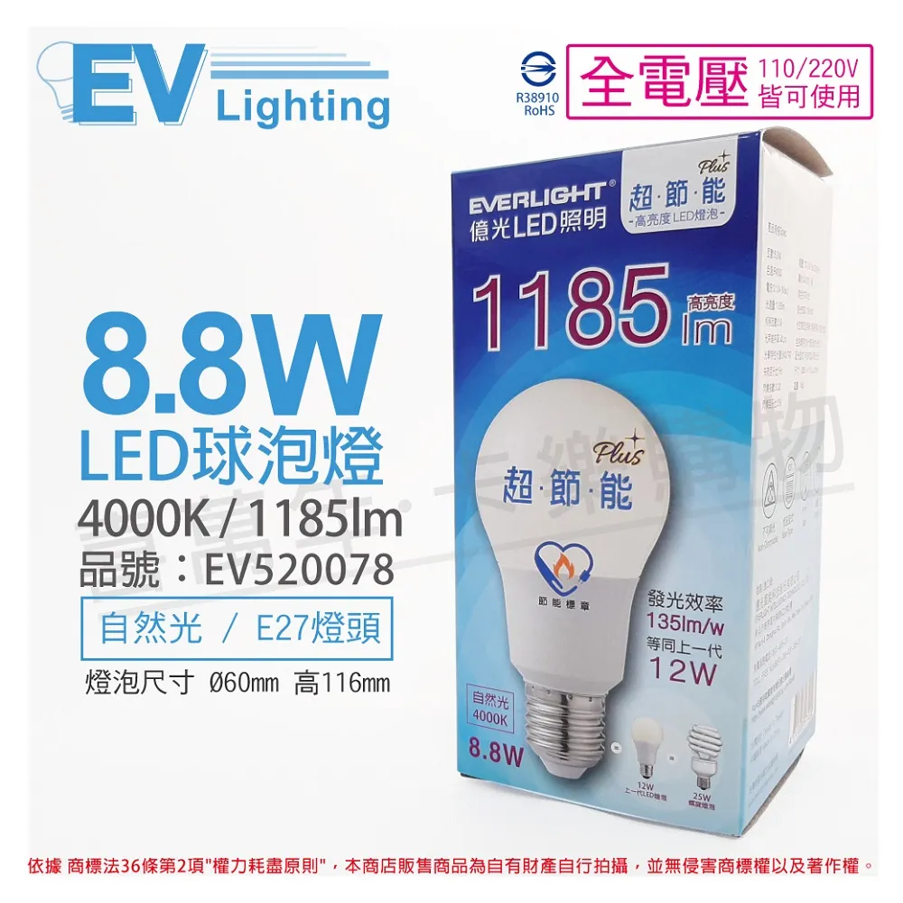 億光 LED E27 13W 超節能 高光效 燈泡 球泡 8入組 無藍光危害 全電壓 Everlight 歷史價格詳細信息