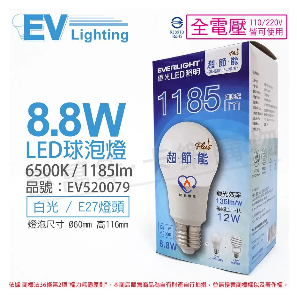 億光 LED E27 13W 超節能 高光效 燈泡 球泡 8入組 無藍光危害 全電壓 Everlight 歷史價格詳細信息