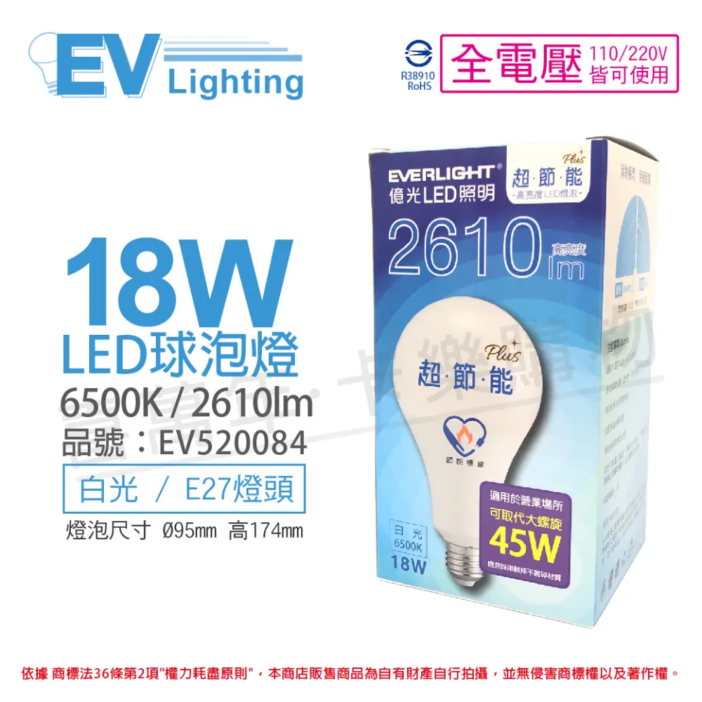 億光 LED E27 13W 超節能 高光效 燈泡 球泡 8入組 無藍光危害 全電壓 Everlight 歷史價格詳細信息