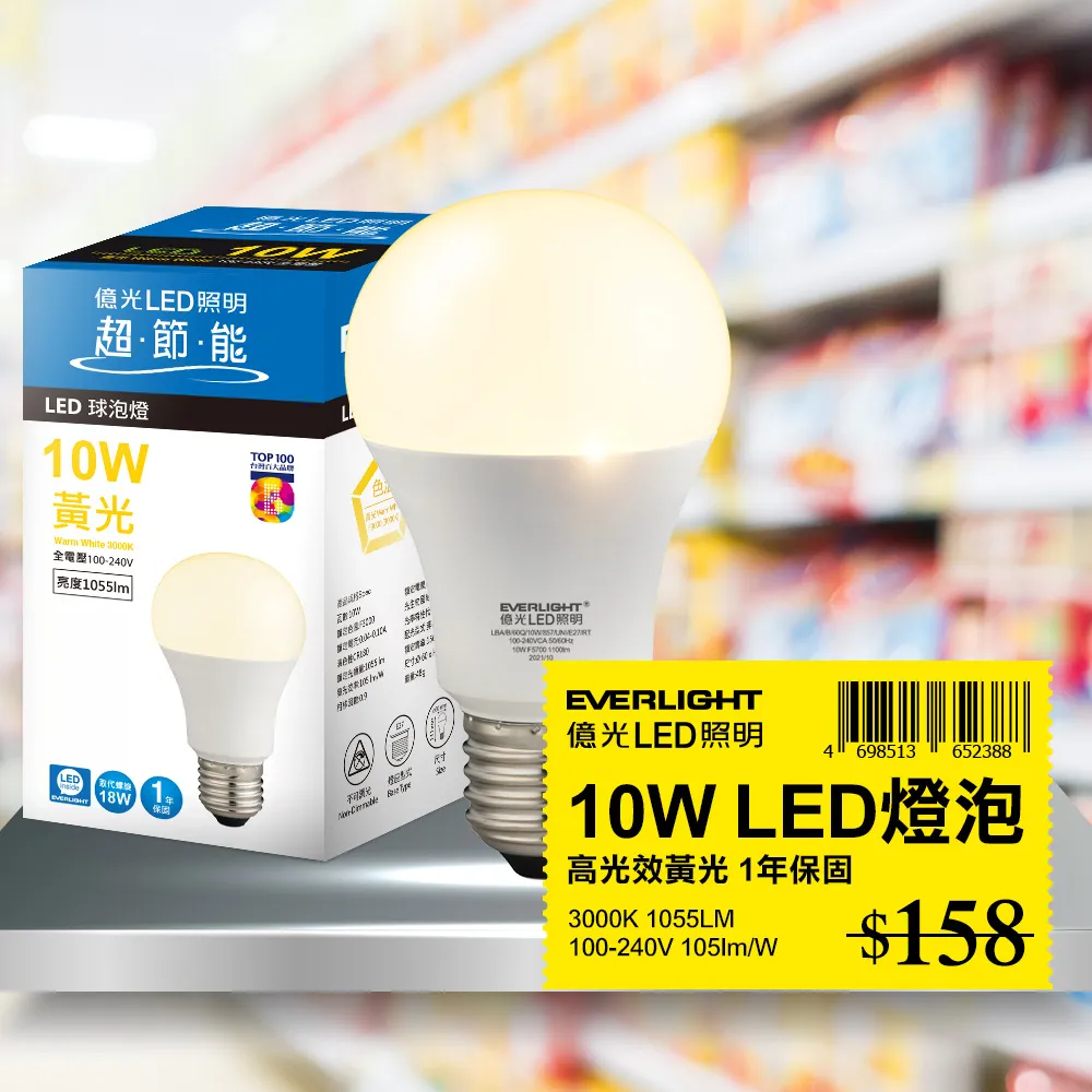 億光 10W LED燈泡 C024-BS0664EL10 歷史價格詳細信息