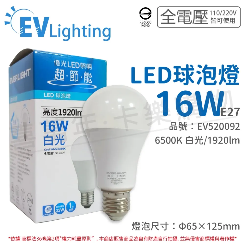 億光 LED E27 13W 超節能 高光效 燈泡 球泡 8入組 無藍光危害 全電壓 Everlight 歷史價格詳細信息