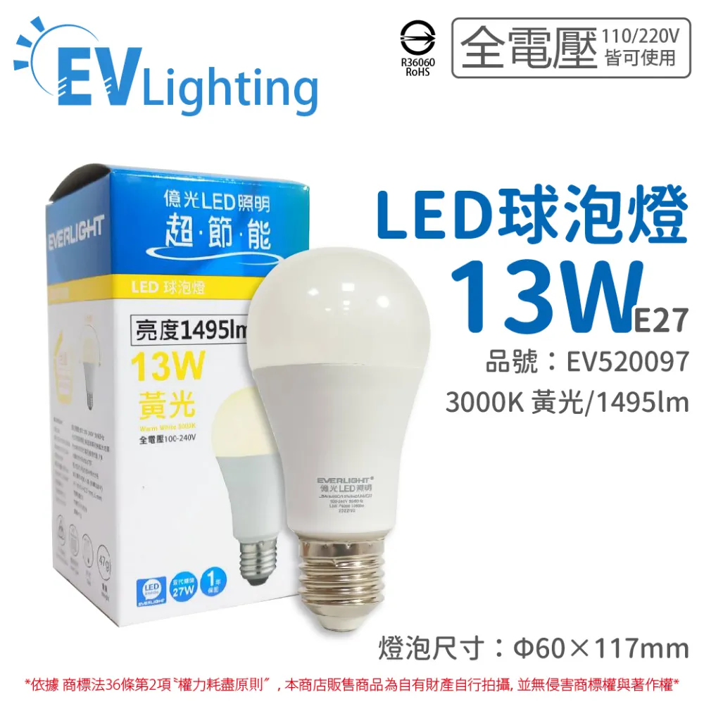 億光 13W LED燈泡 C024-BS0664EL13 歷史價格詳細信息