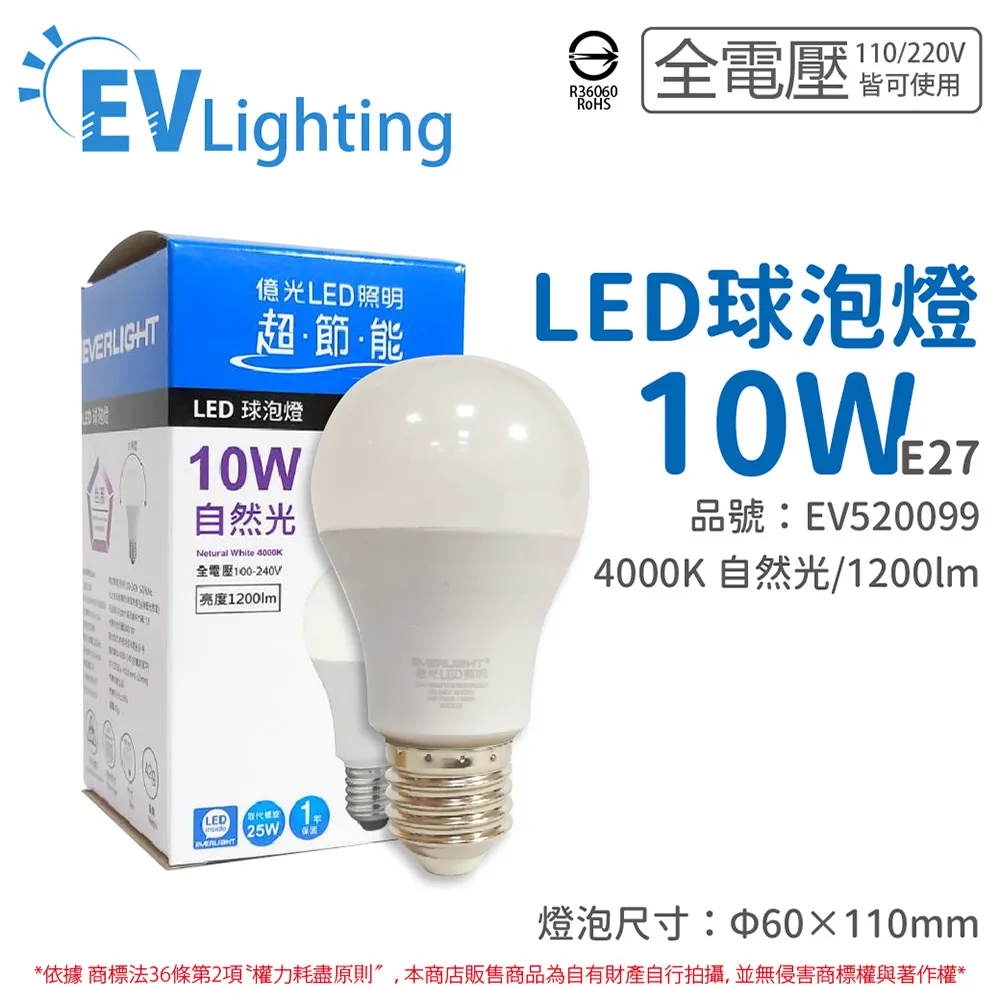 億光 LED E27 13W 超節能 高光效 燈泡 球泡 8入組 無藍光危害 全電壓 Everlight 歷史價格詳細信息