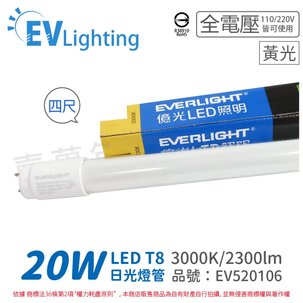 (4入)EVERLIGHT億光 LED 7W 3000K 黃光 38度 全電壓 MR16 杯燈 燈泡 _ EV520070 歷史價格詳細信息