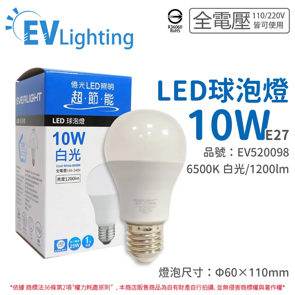 億光 LED E27 13W 超節能 高光效 燈泡 球泡 8入組 無藍光危害 全電壓 Everlight 歷史價格詳細信息