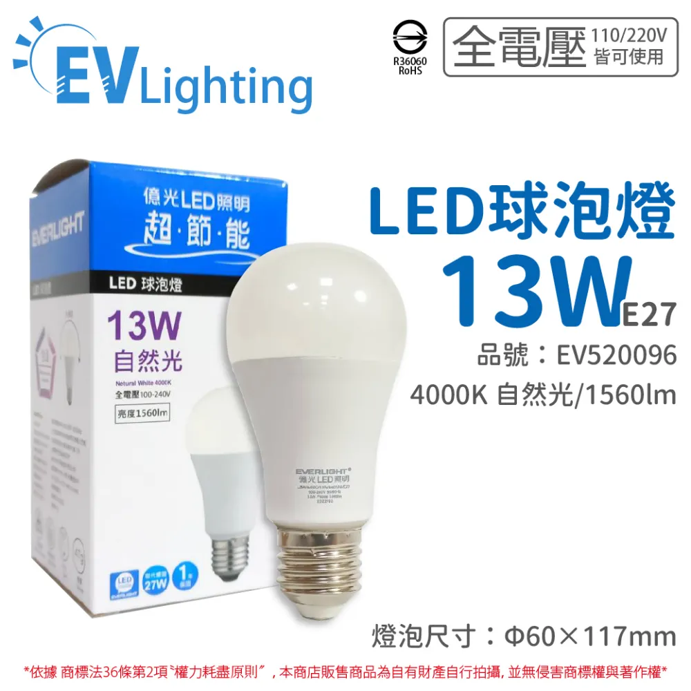 億光 13W LED燈泡 C024-BS0664EL13 歷史價格詳細信息