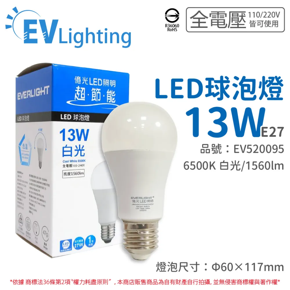 億光 13W LED燈泡 C024-BS0664EL13 歷史價格詳細信息