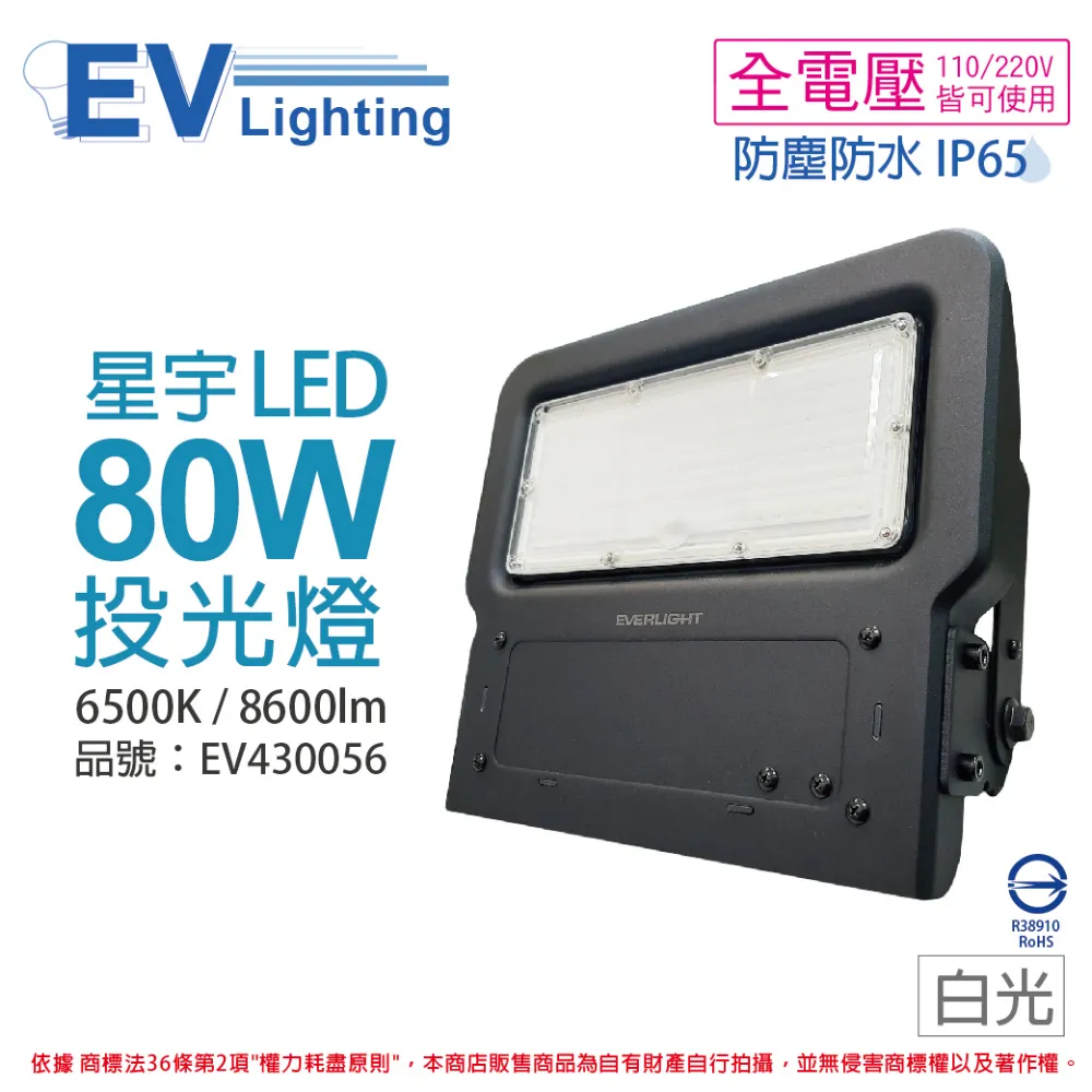 EVERLIGHT億光 LED 星庭 16W 3000K 黃光 全電壓 IP65 戶外吸頂燈 _ EV430130 歷史價格詳細信息