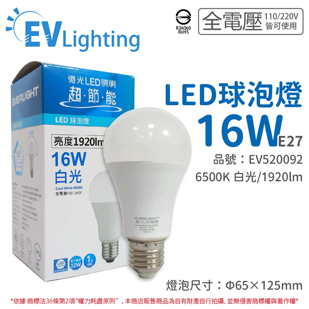 (4入)EVERLIGHT億光 LED 7W 3000K 黃光 38度 全電壓 MR16 杯燈 燈泡 _ EV520070 歷史價格詳細信息