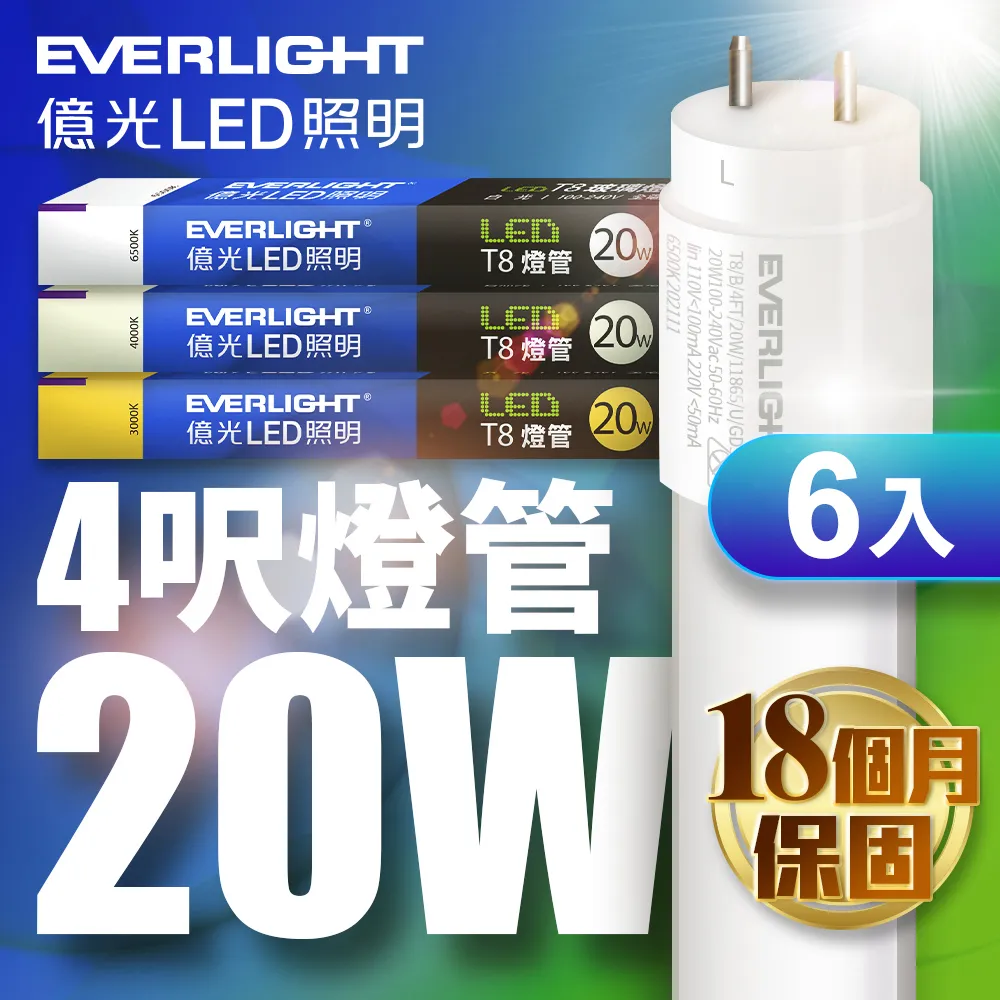 億光 LED T8燈管 T8 4呎 20W 全電壓 日光燈管 省電燈管 10入組 歷史價格詳細信息